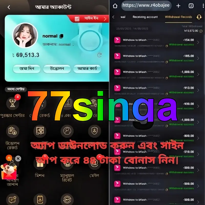 77singa APK